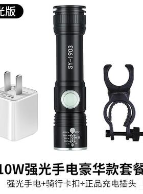 正品手电筒可充电超亮小氙气灯1000光w携多强功能le便d远射灯