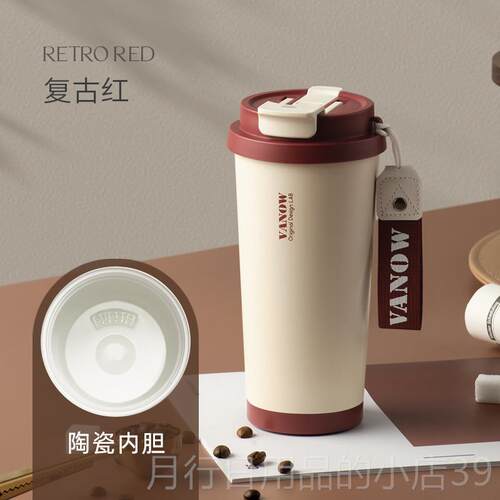 正品anow高感轻奢啡杯陶瓷V内胆级大容量保温杯学生咖上学专用水