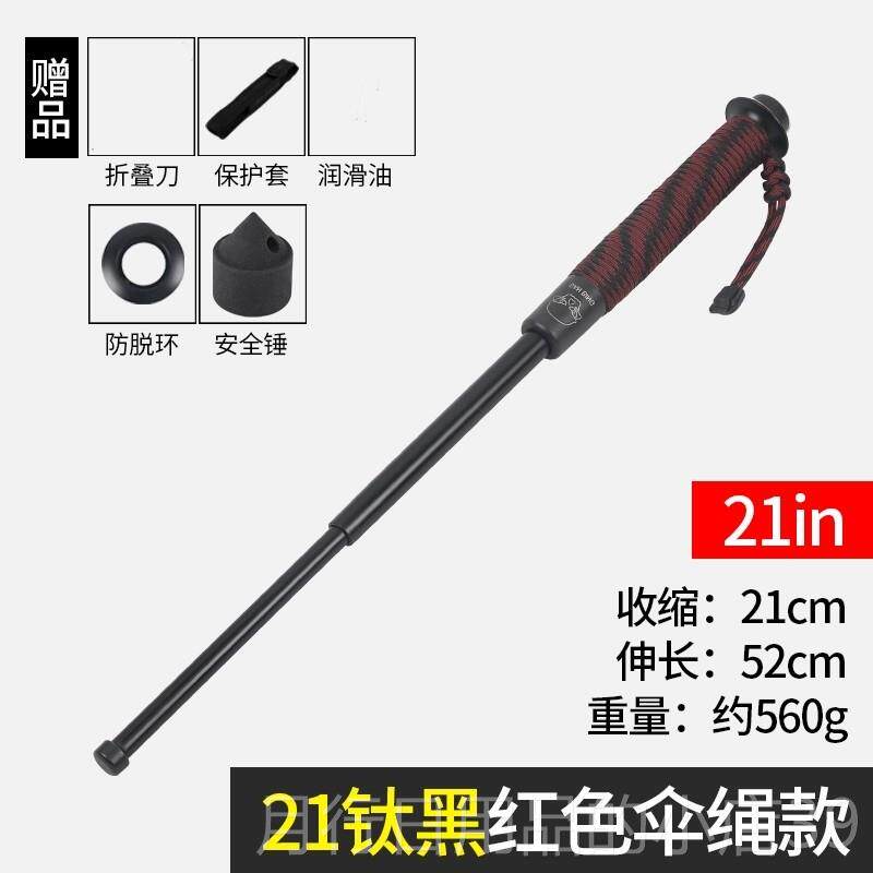 正品新品三伸缩棍合法车载卫武器自防身摔棍甩辊甩甩鞭野外求节生