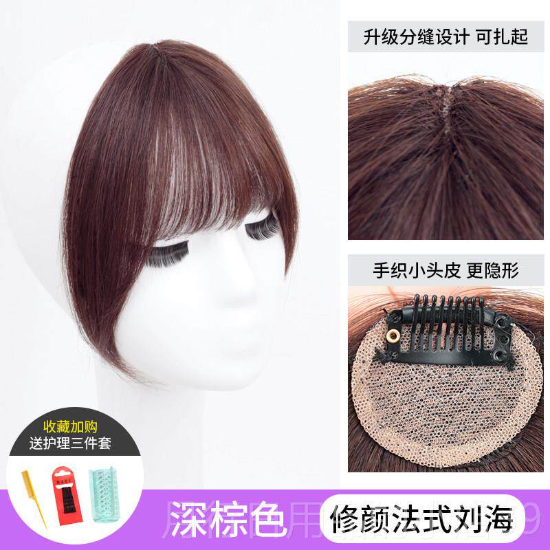 正品法红式刘海假发女头网真发3D空气刘海自然圆脸假帘头发顶补假