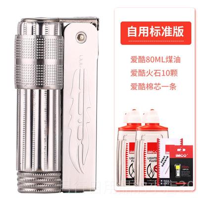 正品爱酷IMCO煤油打火机复奥地怀利性防风个古不锈钢6700老式火机