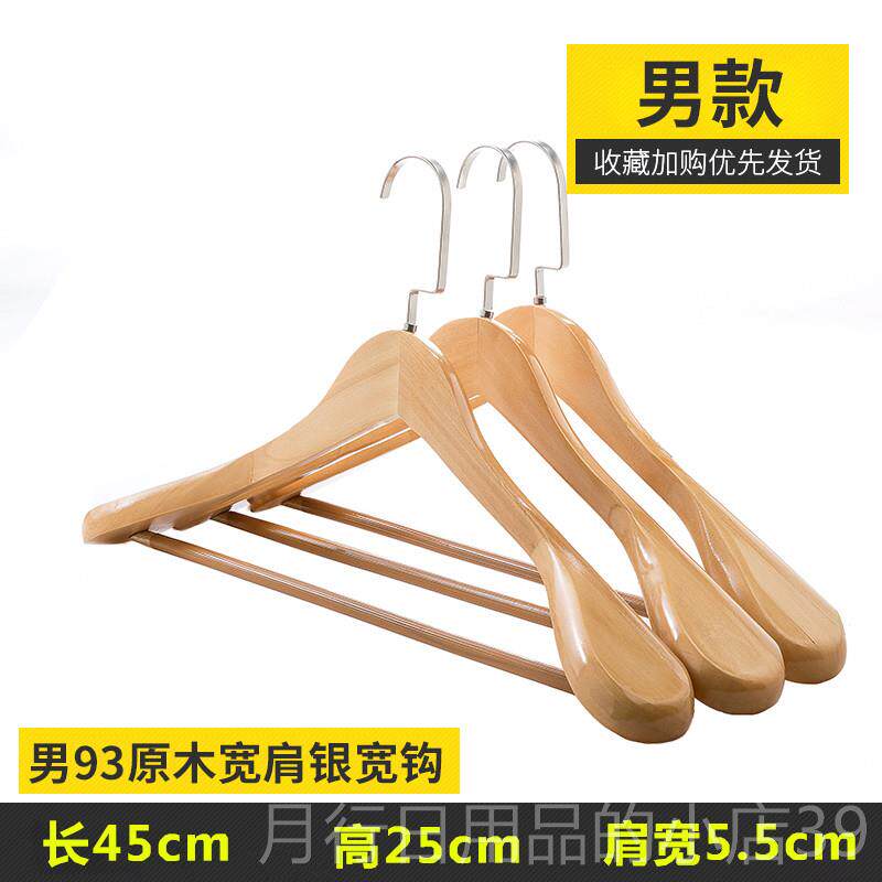 正品档宽肩无痕大衣架宾馆酒店服衣服高架家用成人衣挂实木西套装
