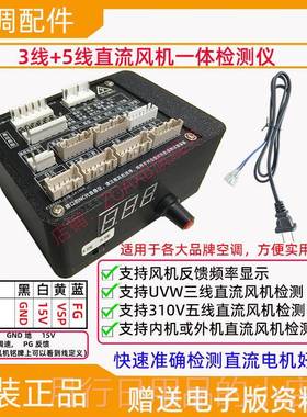 正品不变冰箱压缩检测仪机分品牌和型号快速精准测量包频邮