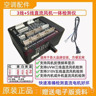 正品不变冰箱压缩检测仪机分品牌和型号快速精准测量包频邮