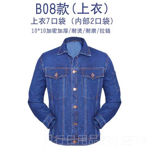 正品牛仔工作服套电装男焊装加冬厚纯棉耐工磨防烫秋工厂服工人劳