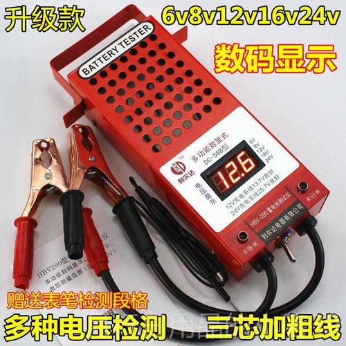 正品车蓄电池检测表测电瓶好坏检动测仪电车电池放容量汽测试仪器