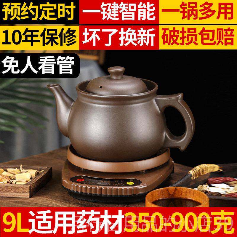 正品紫砂煎壶药壶全自动家用两件式熬药砂罐中药电煮锅中医养生保