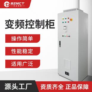 成套智能变频器控制柜厂家污水废水处理动力箱电气自动化控制系统