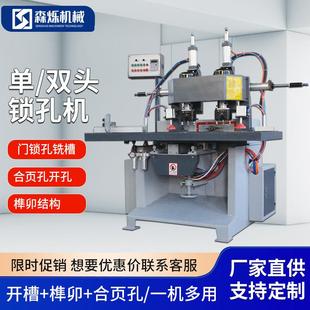 木工锁孔机铝合金木门锁开孔机数控全自动木门锁孔机合页孔开槽机