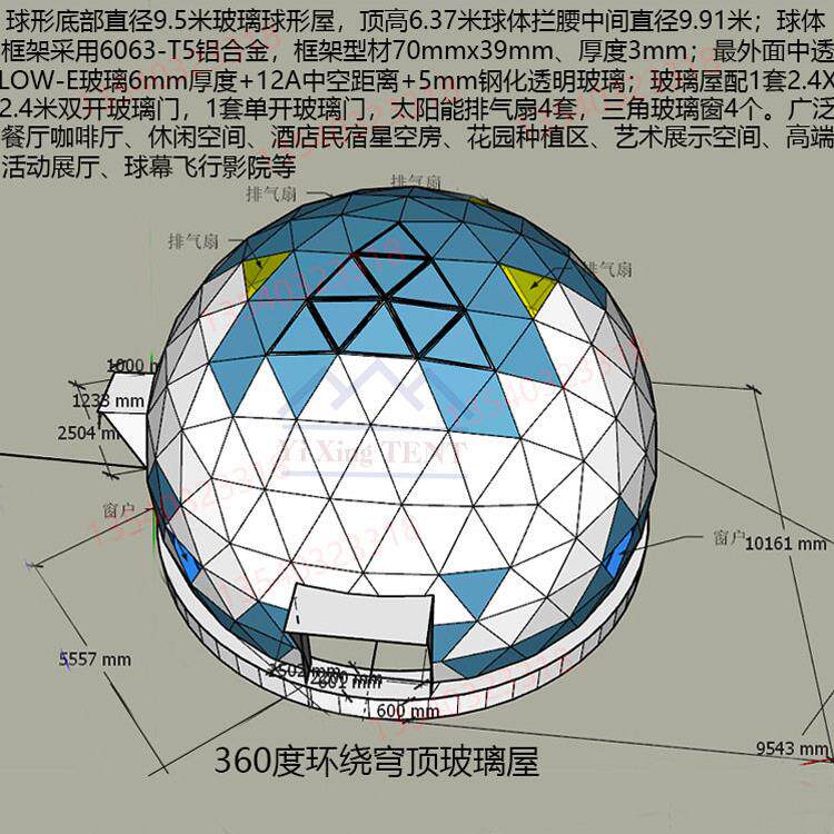 球形星空房复式酒店民宿太空舱穹顶玻璃屋阳光房餐厅铝合金结构