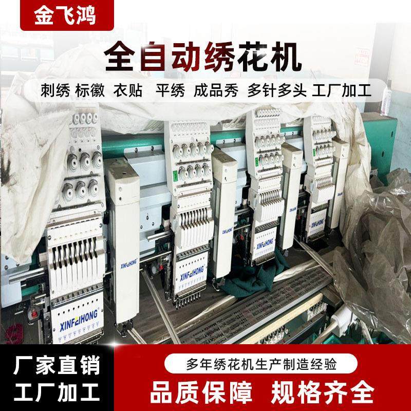 全自动ZDJS912电脑绣花机全自动电脑绣花机帽子绣花机logo刺绣,纺织面料/辅料/配套,针织机械,淘宝优惠券,粉丝福利购,淘宝优惠卷