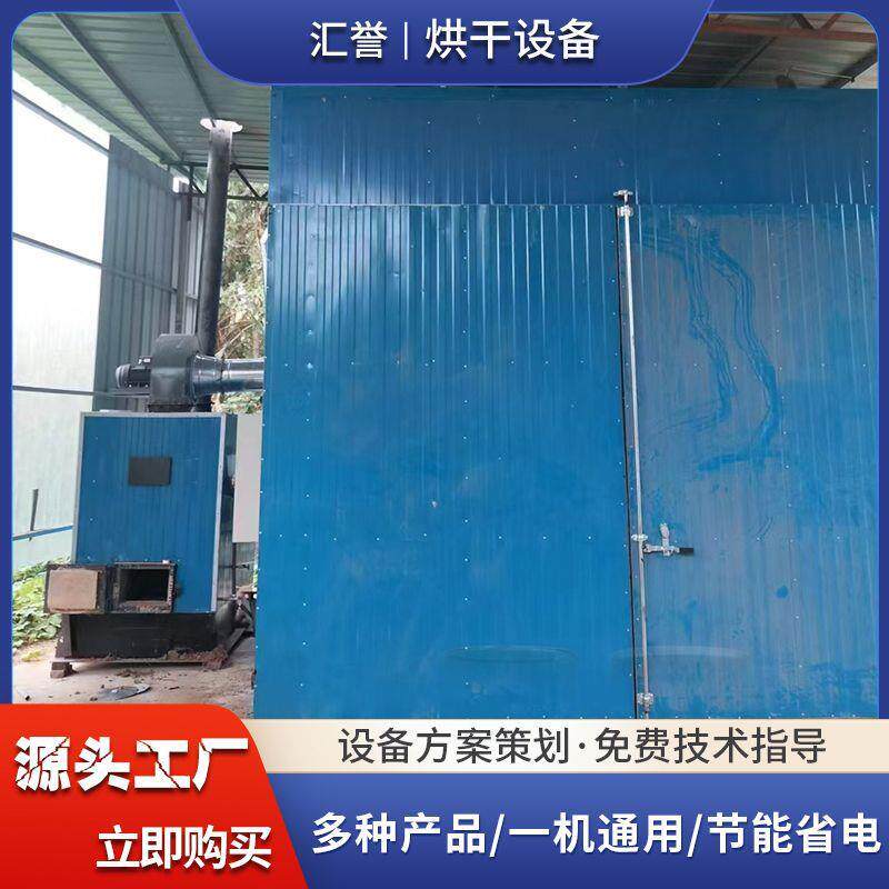 果蔬山楂片姜片果脯花椒脱水烘干设备空气能土豆片烘干机大型设备