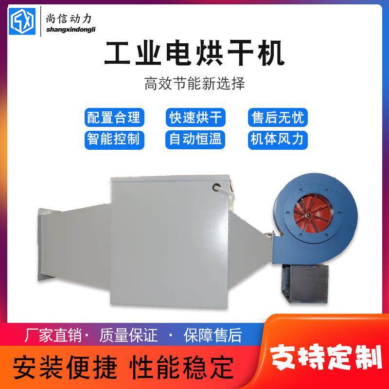 风道加热烘干机电加热器防爆风道式工业大功率蔬果工业大型烘干机,机械设备,干燥机/干燥箱/烘干机,淘宝优惠券,粉丝福利购,淘宝优惠卷