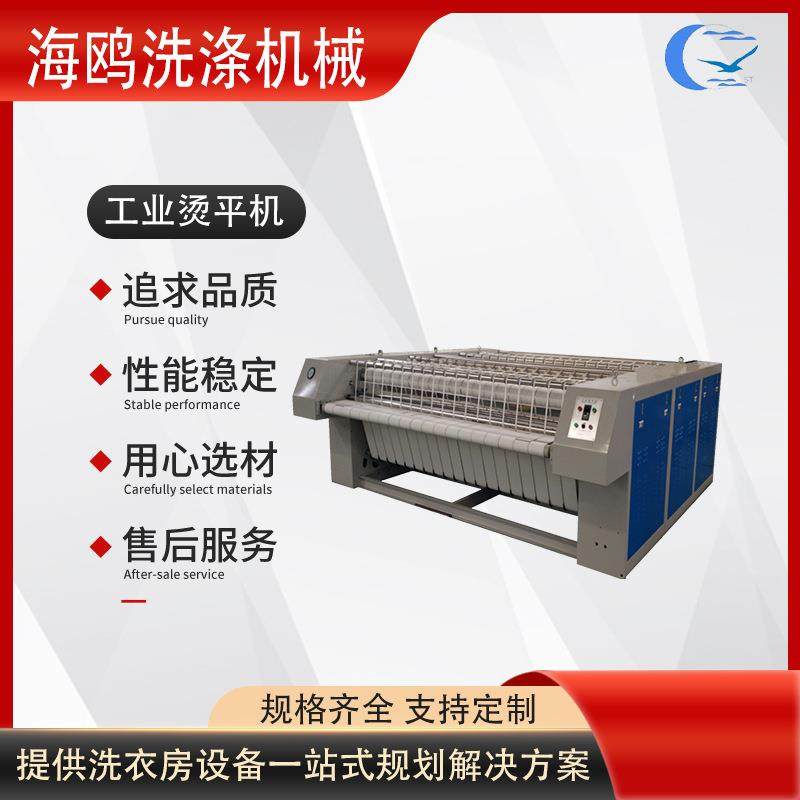 2.5米双滚烫平烘干机宾馆酒店床单烫平机全自动工业布草烫平机,清洗/食品/商业设备,烫平机/夹烫机/烫衣机,淘宝优惠券,粉丝福利购,淘宝优惠卷