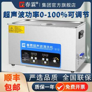 超声波清洗机喷油嘴实验室玻璃杯电子元 器件芯片五金超声波清洗器