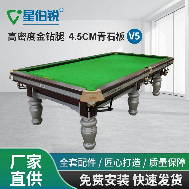 台球桌标准型商用中式美式黑八成人家用室内大理石台面工厂直销v5