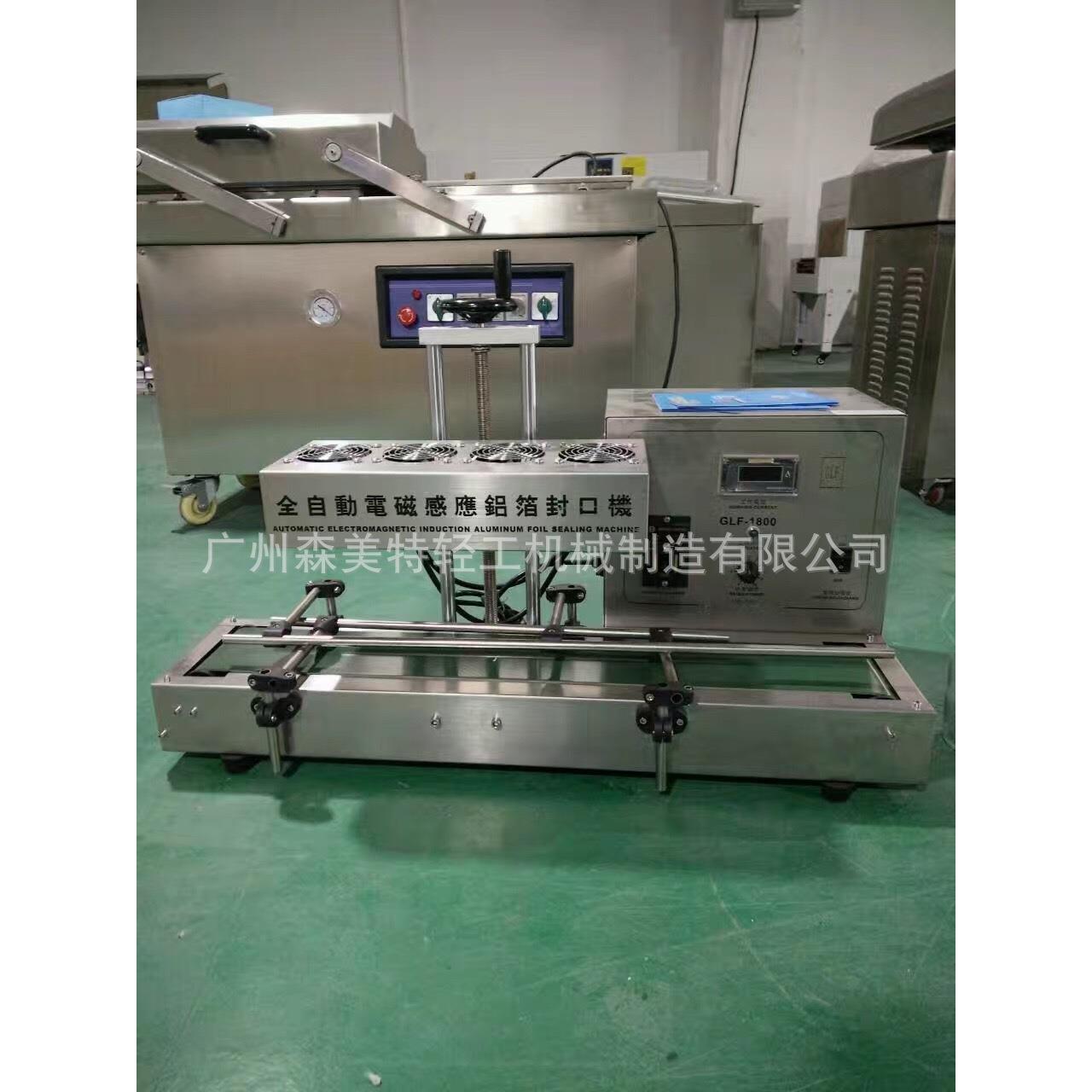 自动面膜铝箔袋塑料袋连续封口机在线式铝箔封口机