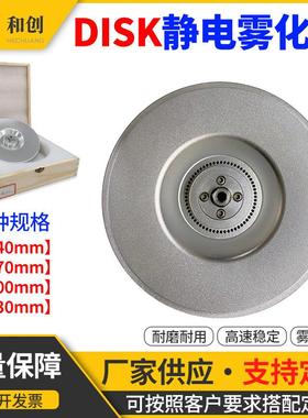 静电喷漆雾化盘气动马达雾化旋碟单双涡轮DISK喷涂水性漆喷盘涂装
