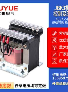 JBK3-400VA单相隔离机床控制变压器380v变220v转110V/48V/36V电源