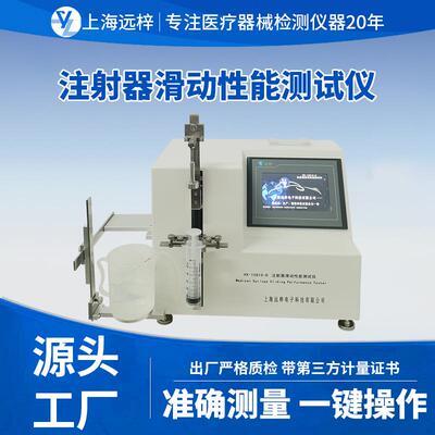 HX-15810-D注射器滑动性能测试仪，注射器质量测试仪器