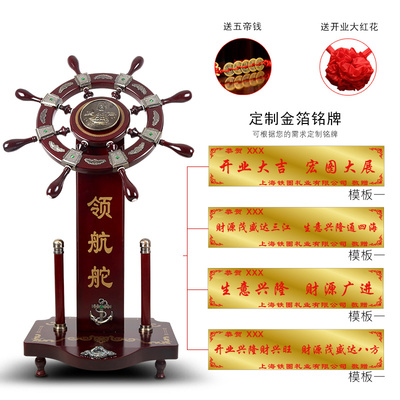 开业贺礼礼品领航舵落地大摆件舵手办公室公司酒店装饰品乔迁送礼