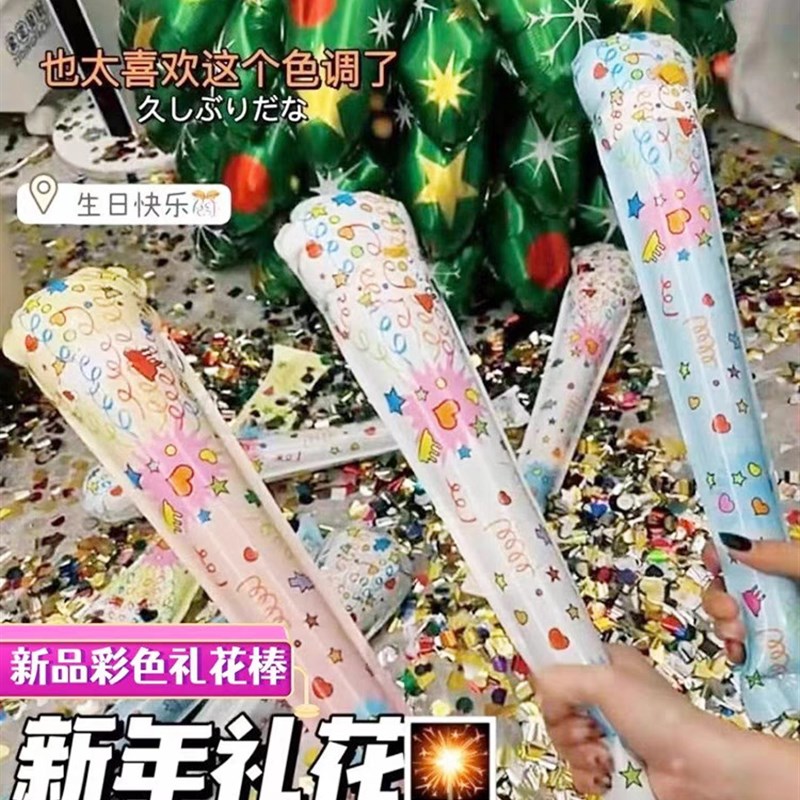 自动充气礼花棒新款礼花枪节日用品生日结婚聚会道具新年地推礼品图片
