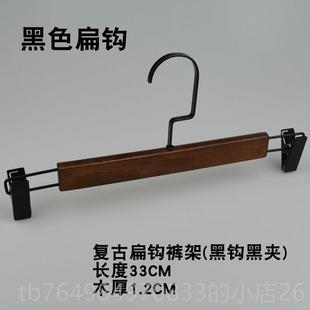 架防滑酒木质服复装 店实木衣架无痕男女衣撑服店裤 道具 古服装 正品