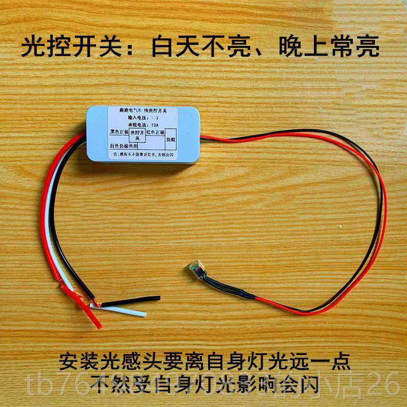 正品低压直流D1动2V光控开关太阳能C路灯LE智能感应自纯光控模块1