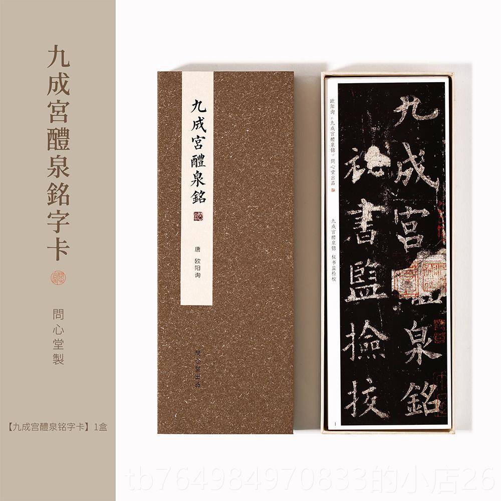 正品心堂唐楷毛问笔套装初学楷书兼毫颜中号书法中楷体大狼毫羊毫