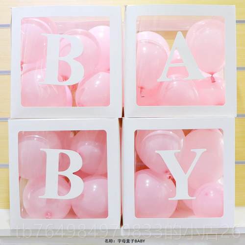正品网红母盒子BABY礼盒宝宝宴一4个装便组创意礼物方LOVE气球字