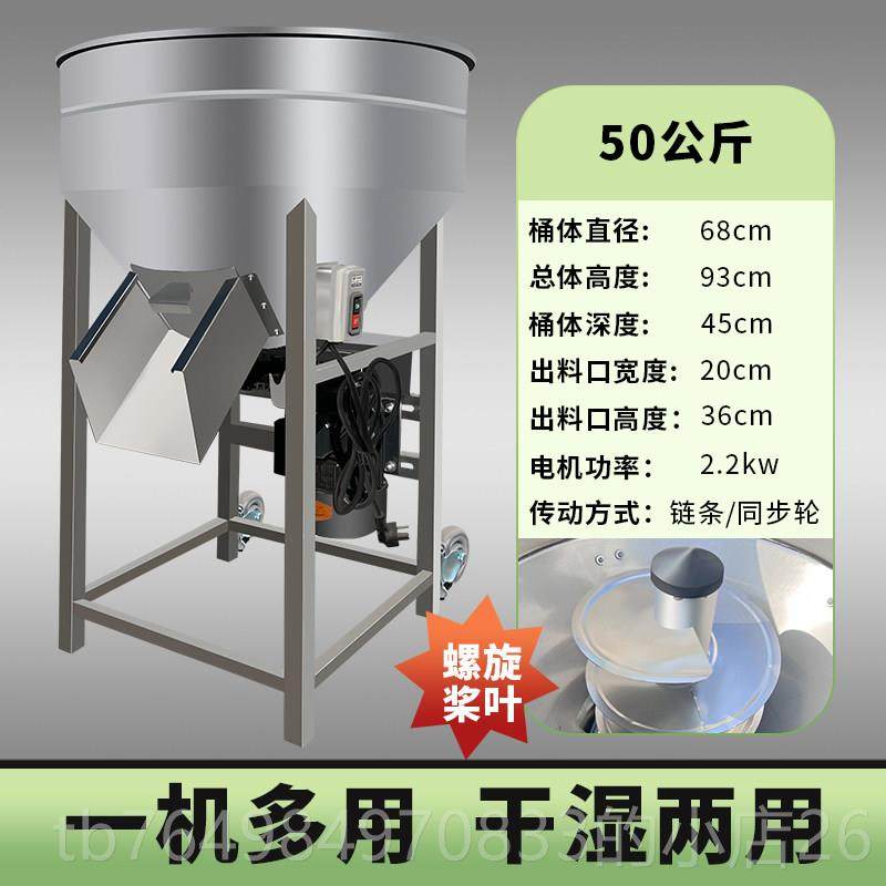 正品加厚不锈钢机饲料搅拌拌料机养殖饲子料拌药拌种机混合种包衣,五金/工具,拌料机,淘宝优惠券,粉丝福利购,淘宝优惠卷