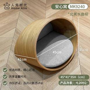 正品H用omeAire猫窝四季通用封闭式树洞猫实木屋共家猫几俱宠物用
