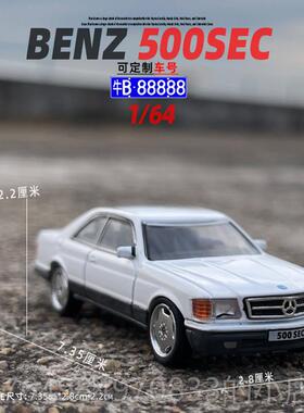 正品16/4-梅赛德斯奔驰500Sec合金车汽模型人造小型迷你儿童玩具