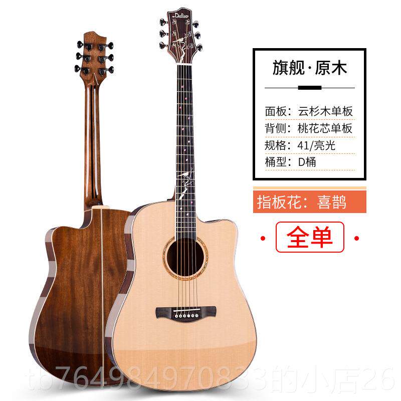 正品吉他寸云杉单吉板入学门练习民谣他初者全单板木吉他41吉它乐