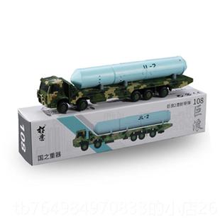 正品拓意母合金汽车模型飞玩具大重器导弹车阅兵款猛士9国9A坦克