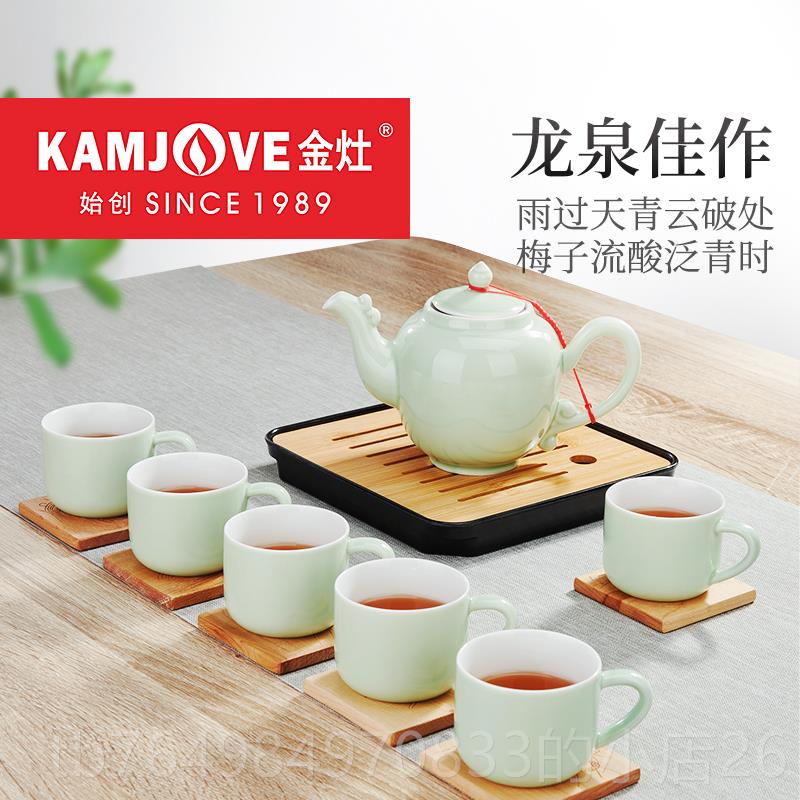 正品金灶KP-081功喝夫茶具套装泡茶专器用青瓷茶壶茶杯陶瓷茶泡茶
