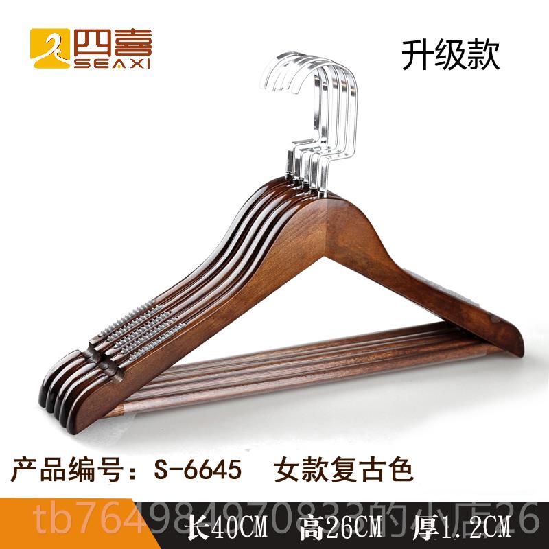 正品四衣喜实木植绒滑衣架防家用服装店衣专用木头大衣挂衣撑裤架