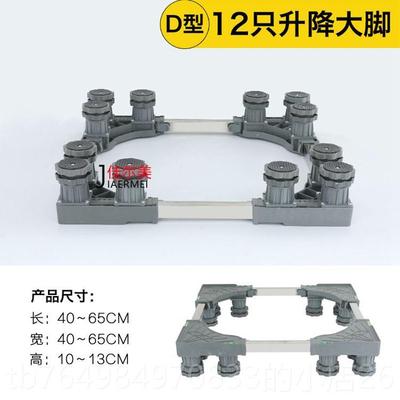 正品。可调节通用洗衣机底冰箱物脚架移动托架波轮滚底架座支架筒