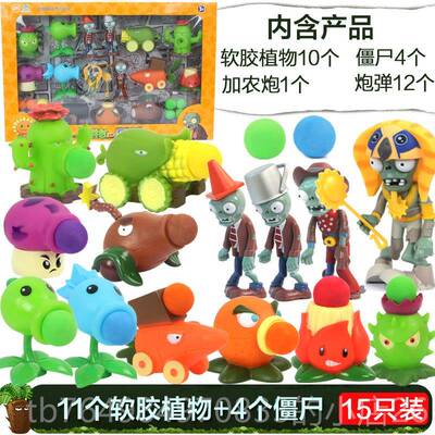 正品真的植物大战正僵尸玩具全喷日射套软胶硬胶礼盒儿童的男孩生