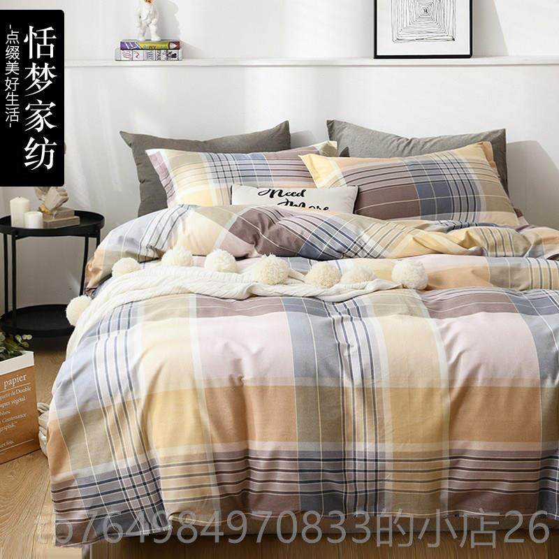 正品套加厚磨毛四件套100上全纯棉被床单床用品4件套简约棉宿舍三,床上用品,床品套件/四件套/多件套,淘宝优惠券,粉丝福利购,淘宝优惠卷
