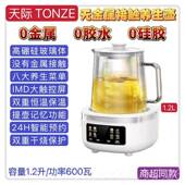 正品 1天际全自动快煮养壶家用煮粥煲汤健花茶壶.5L燕窝玻保璃生壶