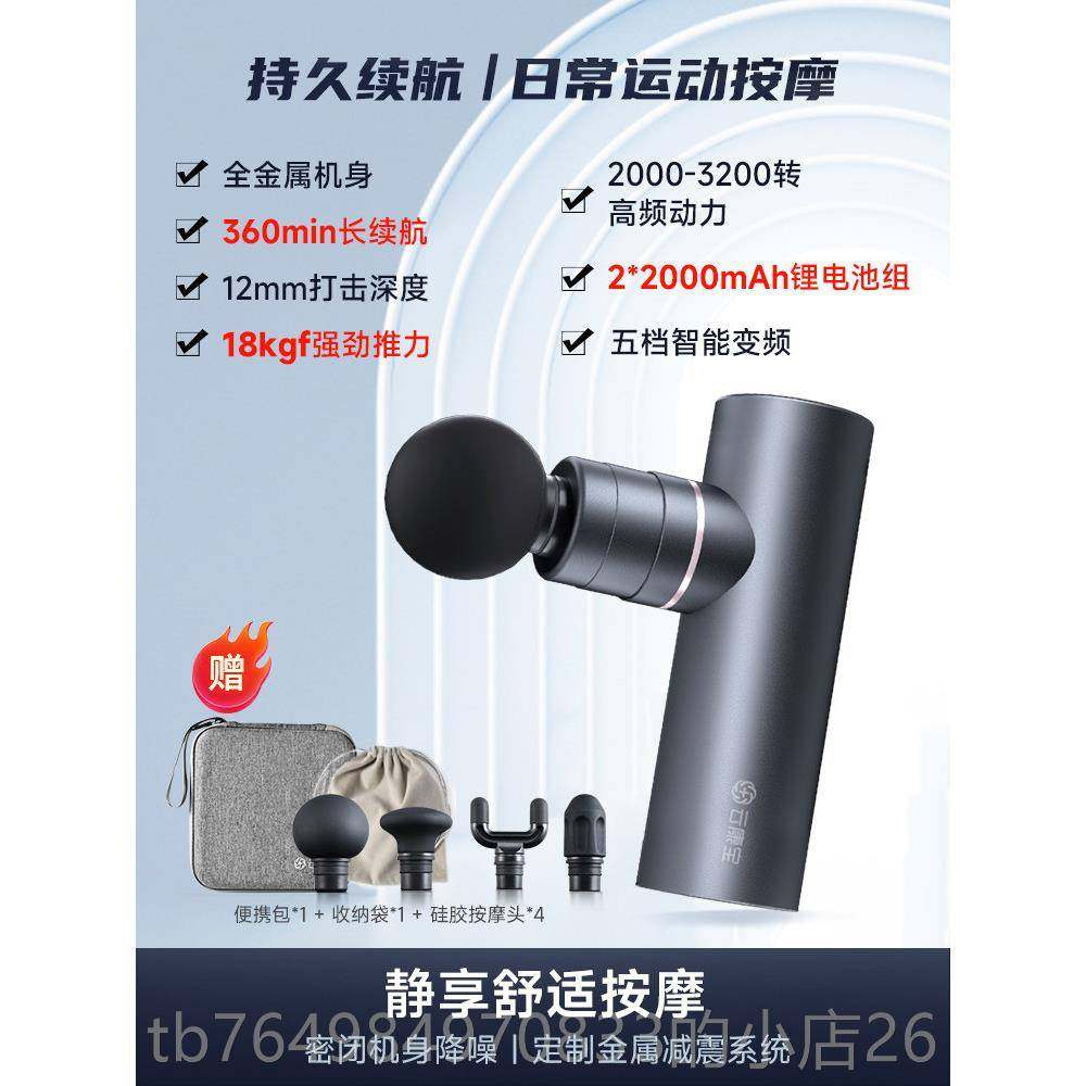 正品云康筋膜枪肌肉按摩器放松肌颈迷你可携式舒适专业宝级男静健,个人护理/保健/按摩器材,按摩枪,淘宝优惠券,粉丝福利购,淘宝优惠卷
