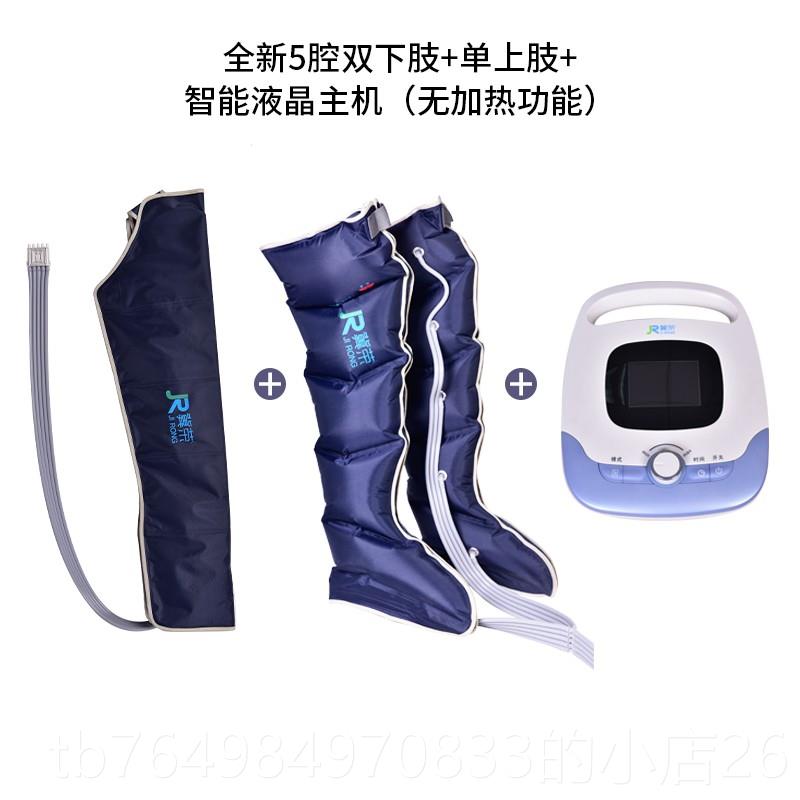 正品冀荣老疏人腿部静按捏摩器全自动揉经络通空气波按摩仪