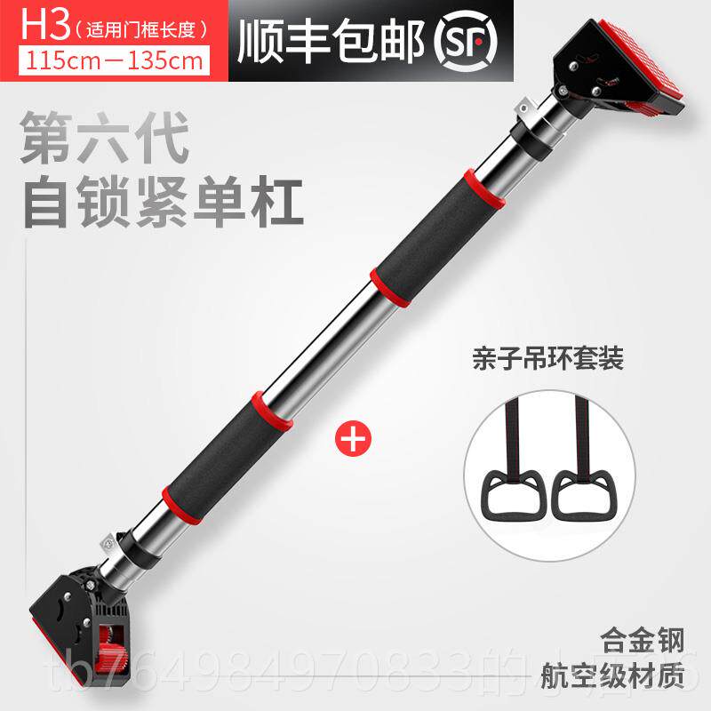 正品上单杠家用室内墙体门引体向上器打免孔单健杆墙上家庭身器材