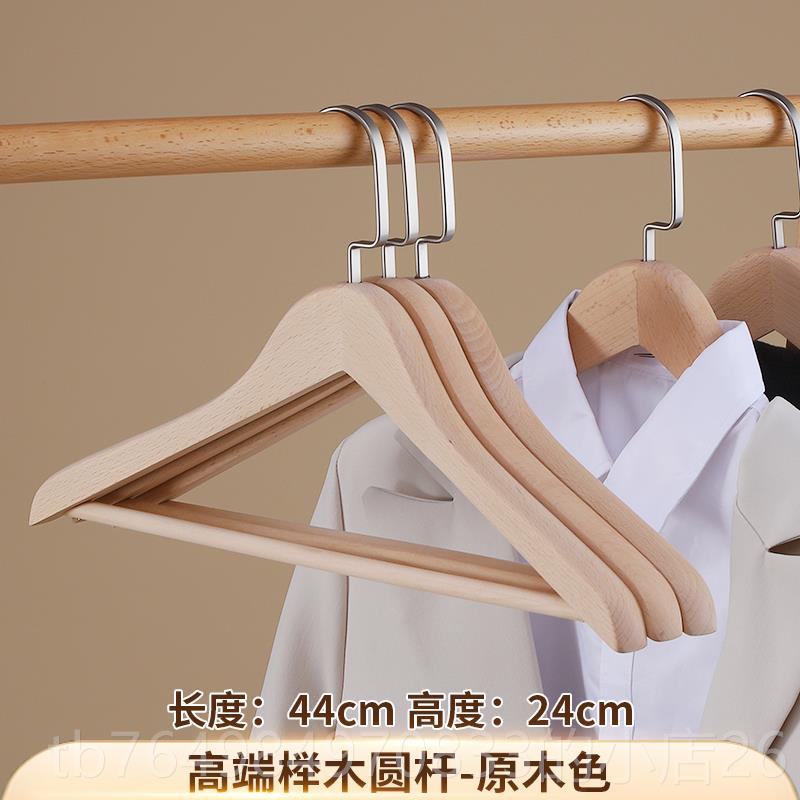 正品无痕实木衣架家用挂衣挂衣柜衣质木头木架子西装大衣服架装店