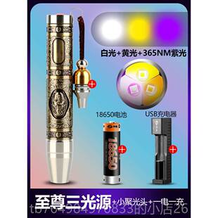 正品石照玉鉴定手电筒专用强光烟酒鉴别钞看翡翠365n验紫光灯紫外