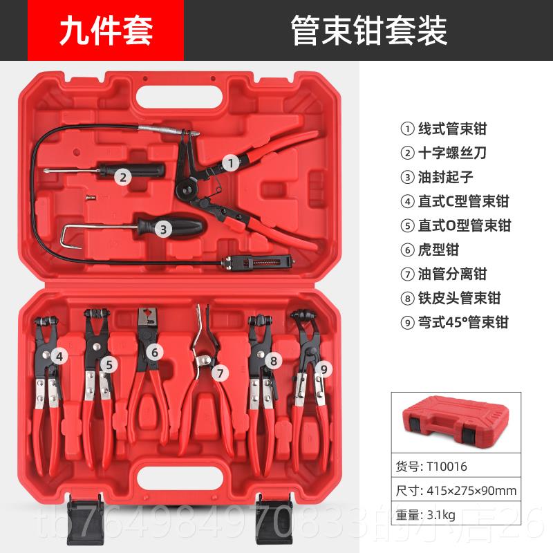 正品车管卡直型钳喉式管束钳子水套装卡扣汽钳卡箍钳汽修专用工具