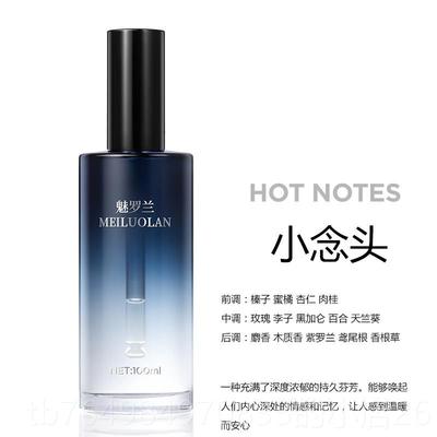 正品级车载香水补充液汽车香薰车内用高档精淡油男女车士专用持久