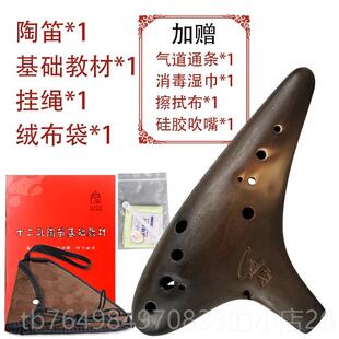 正品十风雅陶笛12素烧中音C调陶笛AC SC A入F 孔BC初学门专业熏烧