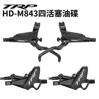 TRP EVO四活塞油压碟刹山地速降越野DH电摩制动器HD-M843油压刹车